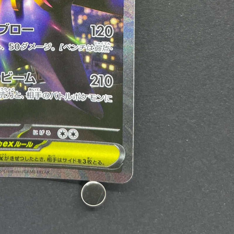 Mega Starmie ex SAR 111/080 Pokemon card Nihil Zero M3 (1.NM)