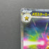 Mega Starmie ex SAR 111/080 Pokemon card Nihil Zero M3 (1.NM)