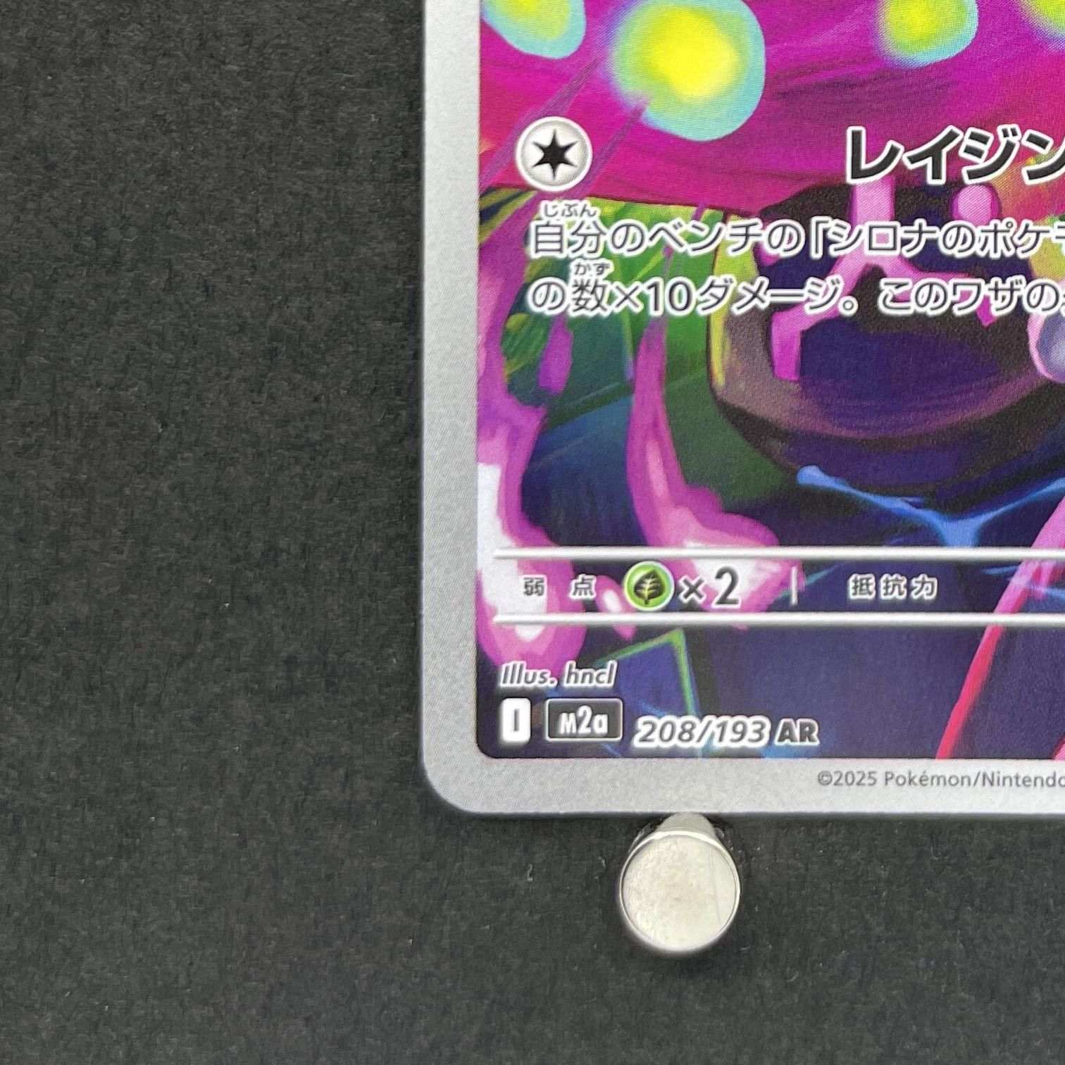 Cynthia's Spiritomb AR 208/193 Pokemon card Mega Dream ex M2a (1.NM)