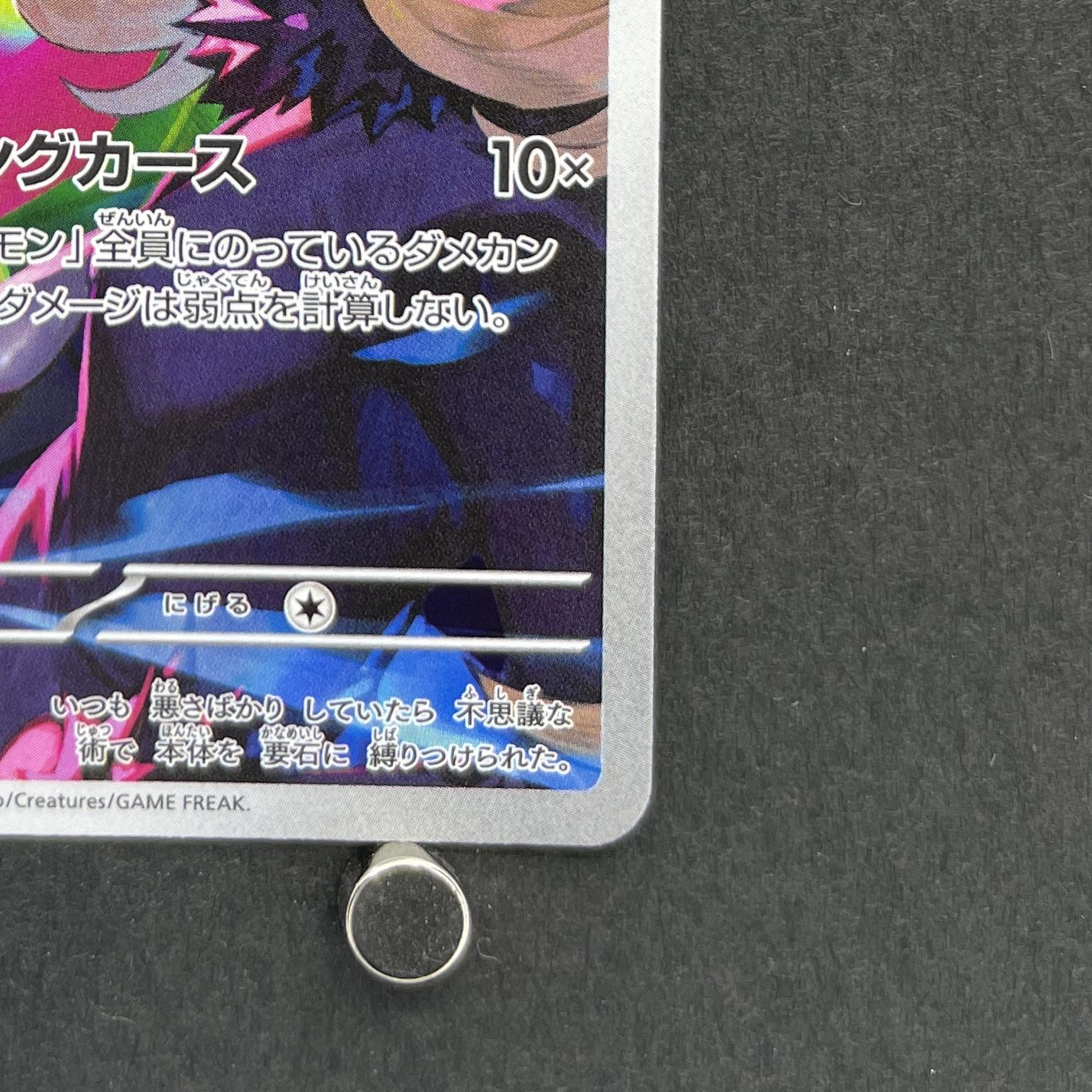 Cynthia's Spiritomb AR 208/193 Pokemon card Mega Dream ex M2a (1.NM)