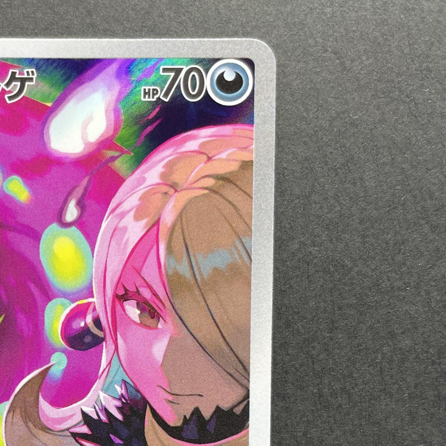 Cynthia's Spiritomb AR 208/193 Pokemon card Mega Dream ex M2a (1.NM)