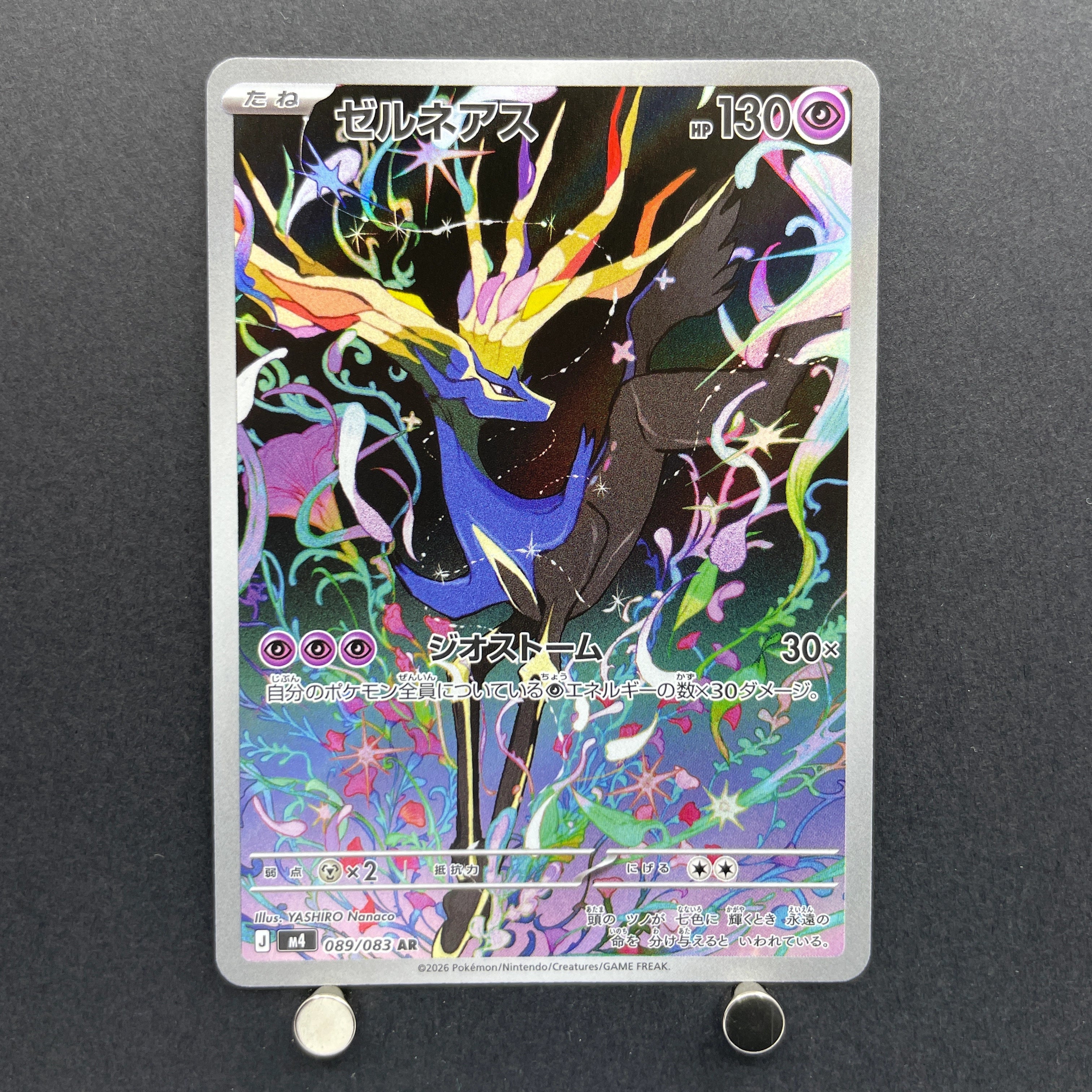 Xerneas AR 089/083 Pokemon card Ninja Spinner M4 (1.NM)