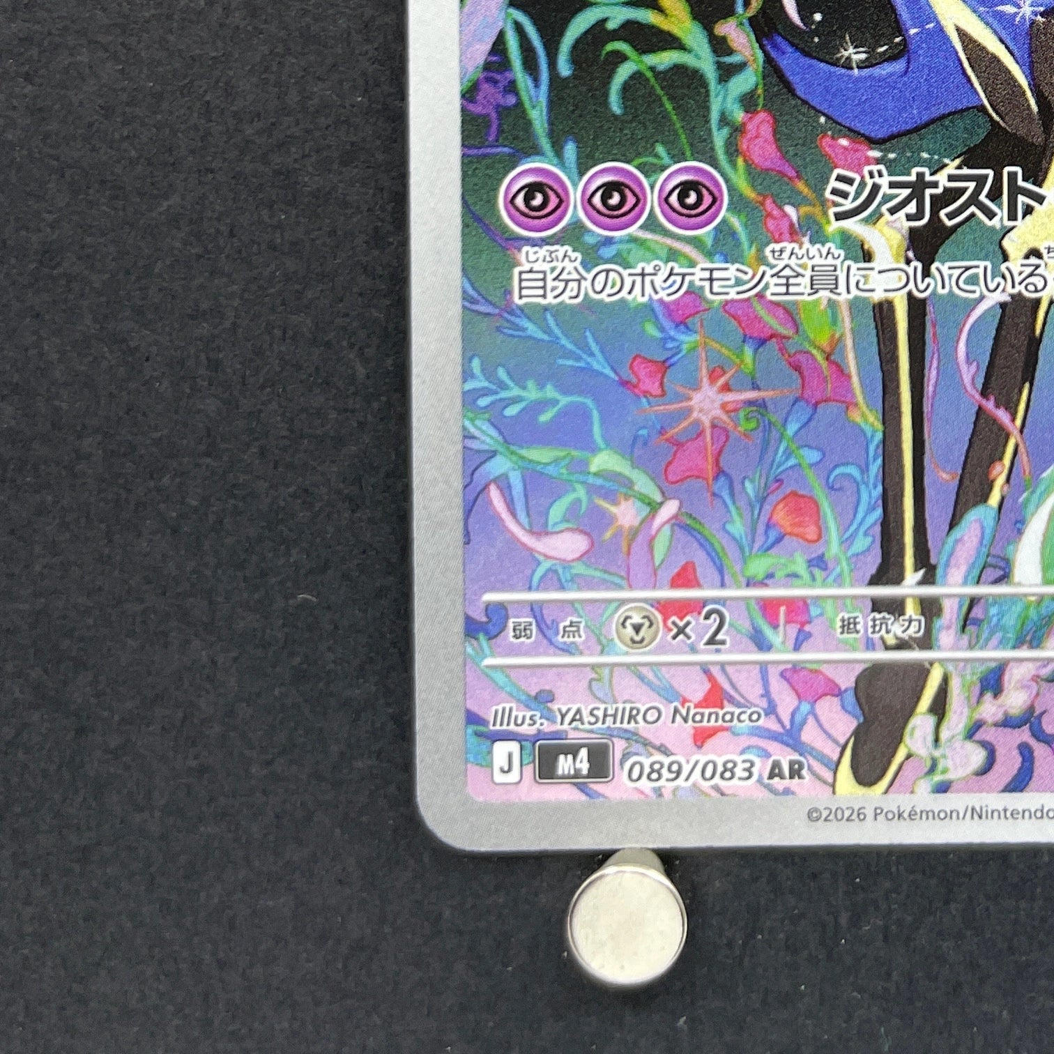 Xerneas AR 089/083 Pokemon card Ninja Spinner M4 (1.NM)