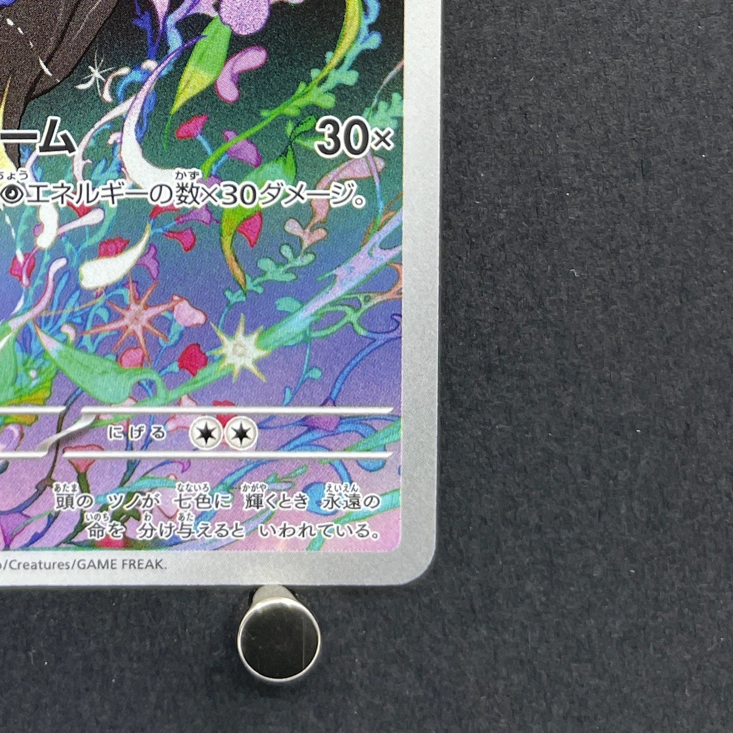 Xerneas AR 089/083 Pokemon card Ninja Spinner M4 (1.NM)