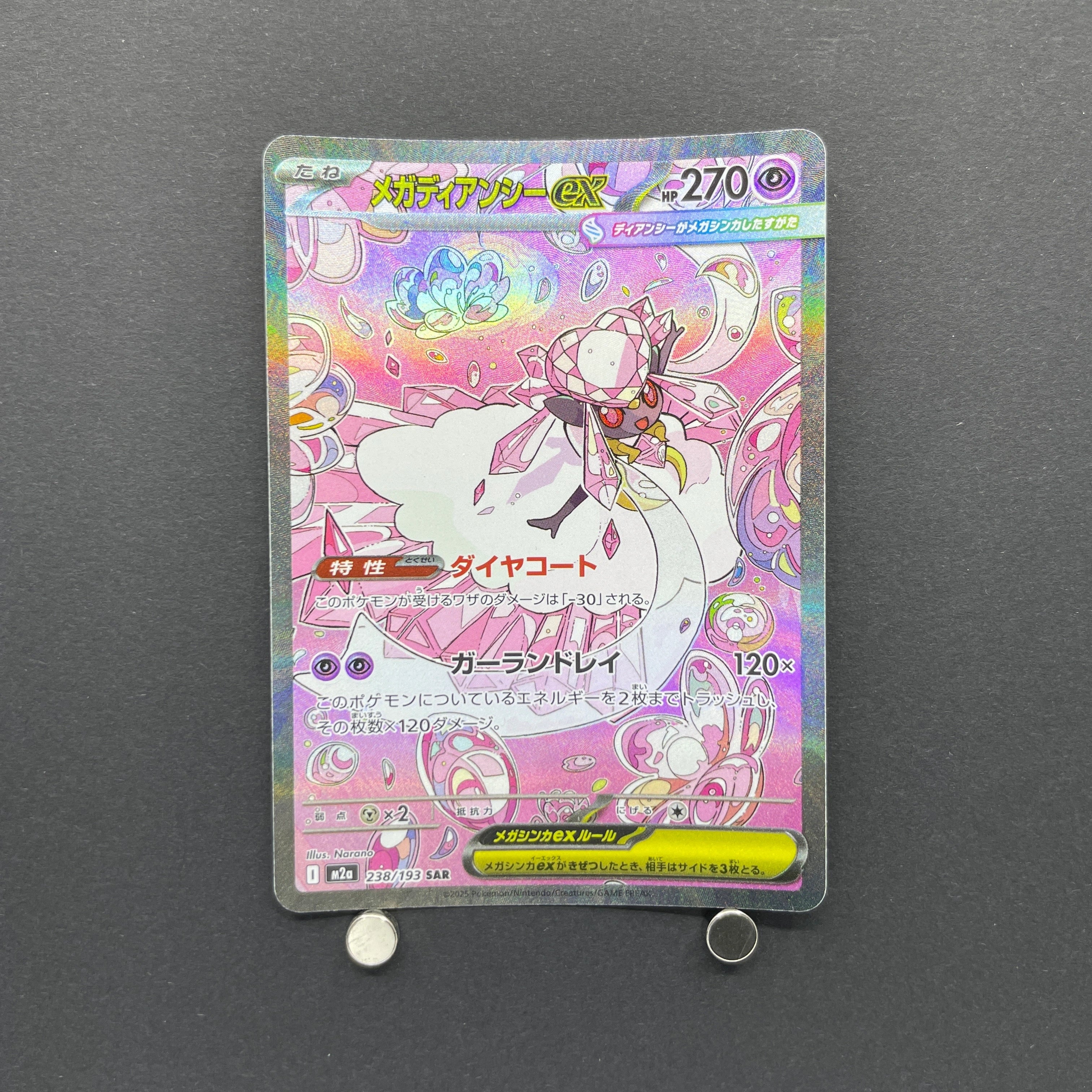 Mega Diancie ex SAR 238/193 Pokemon card Mega Dream ex M2a (2.LP)