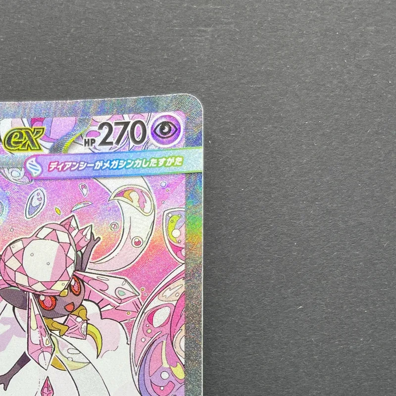 Mega Diancie ex SAR 238/193 Pokemon card Mega Dream ex M2a (2.LP)