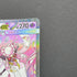 Mega Diancie ex SAR 238/193 Pokemon card Mega Dream ex M2a (2.LP)