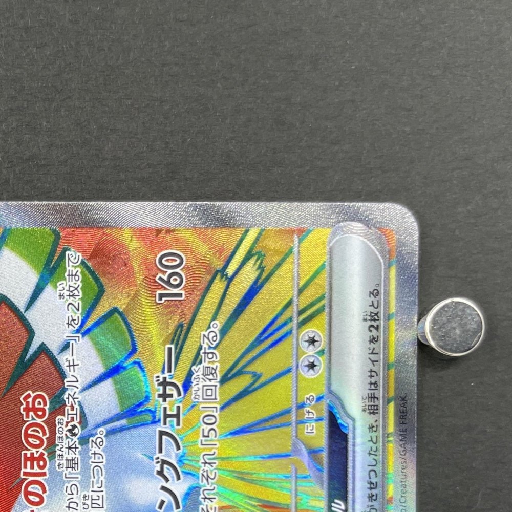 Hibiki's Ho - Oh ex SR 077/063 Pokemon card Heat Wave Arena sv9a (1.NM) - JariseStore