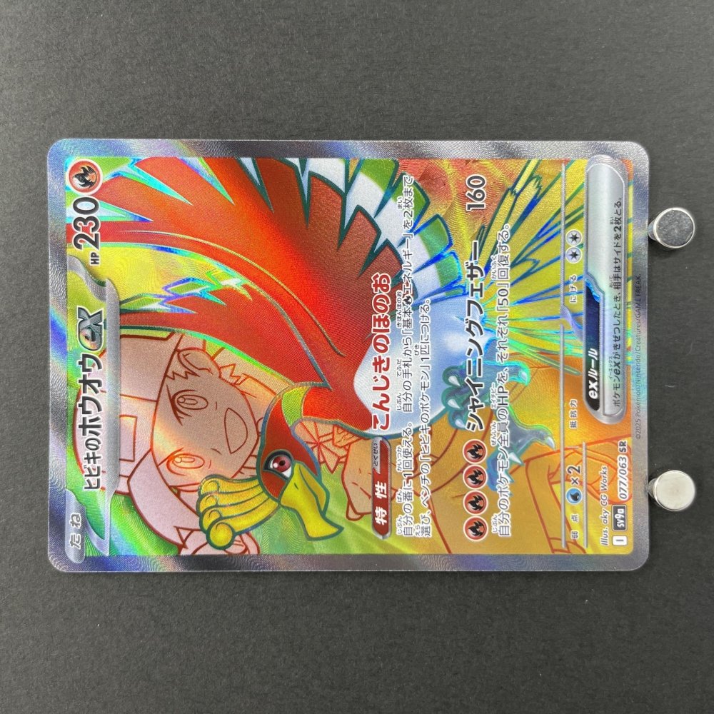 Hibiki's Ho - Oh ex SR 077/063 Pokemon card Heat Wave Arena sv9a (1.NM) - JariseStore