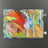 Hibiki's Ho - Oh ex SR 077/063 Pokemon card Heat Wave Arena sv9a (1.NM) - JariseStore