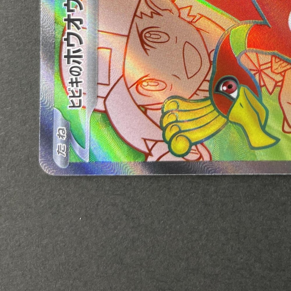 Hibiki's Ho - Oh ex SR 077/063 Pokemon card Heat Wave Arena sv9a (1.NM) - JariseStore