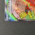 Hibiki's Ho - Oh ex SR 077/063 Pokemon card Heat Wave Arena sv9a (1.NM) - JariseStore