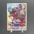 Hisuian Arcanine CHR 075/071 Pokemon card Dark Fantasma s10a (1.NM) - JariseStore