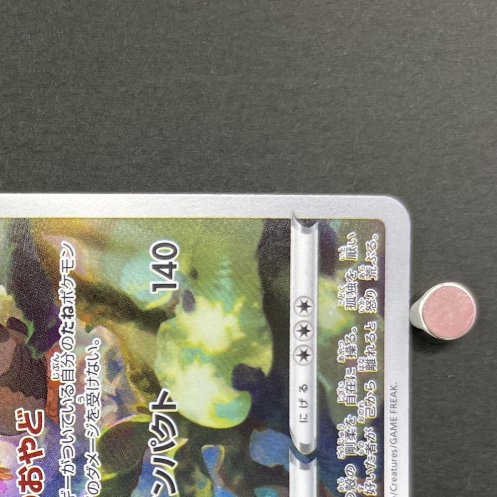 Hisuian Goodra AR 196/172 Pokemon card VSTAR Universe s12a (1.NM) - JariseStore