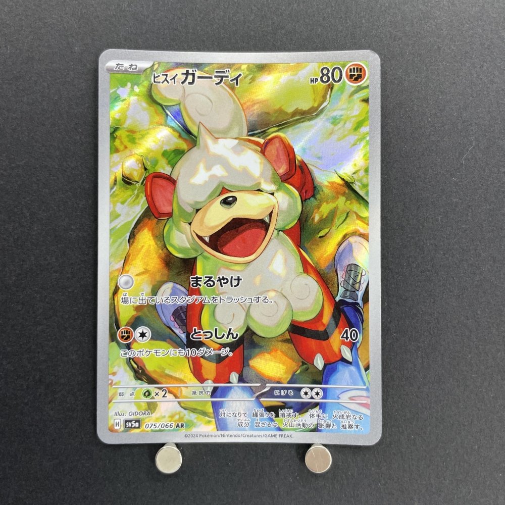 Hisuian Growlithe AR 075/066 Pokemon card Crimson Haze sv5a (1.NM) - JariseStore
