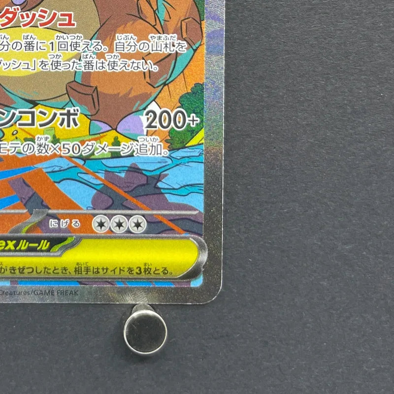 Mega Kangaskhan ex SAR 089/063 Pokemon card Mega Symphonia M1S (2.LP)
