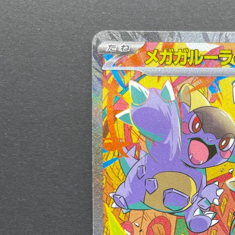 Mega Kangaskhan ex SAR 089/063 Pokemon card Mega Symphonia M1S (2.LP)