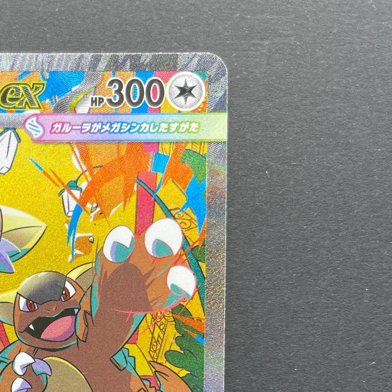 Mega Kangaskhan ex SAR 089/063 Pokemon card Mega Symphonia M1S (2.LP)