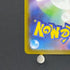 Mega Kangaskhan ex SAR 089/063 Pokemon card Mega Symphonia M1S (2.LP)