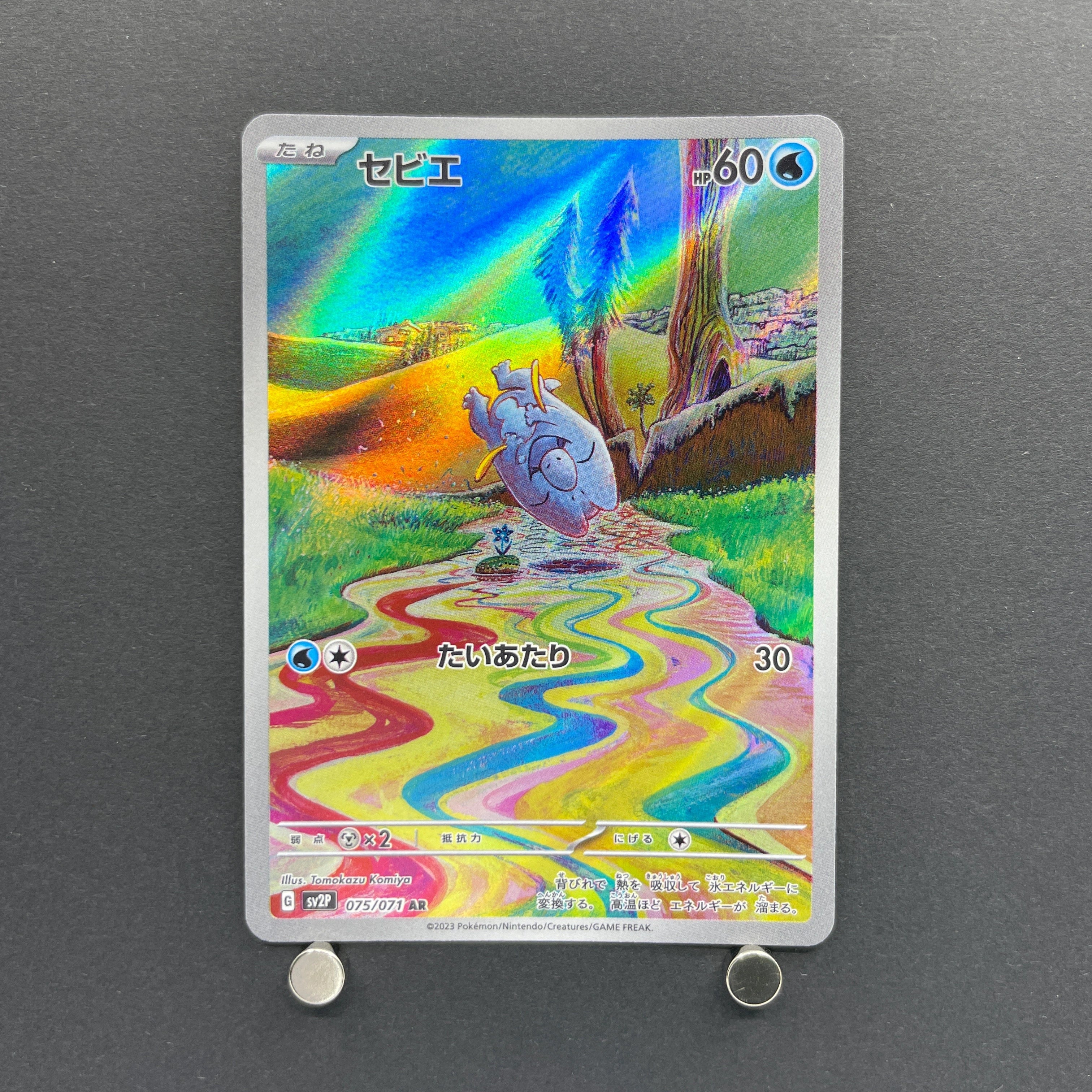 Frigibax AR 075/071 Pokemon card Snow Hazard sv2p (1.NM)