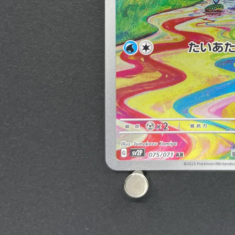 Frigibax AR 075/071 Pokemon card Snow Hazard sv2p (1.NM)