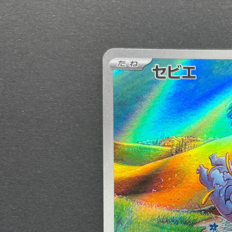 Frigibax AR 075/071 Pokemon card Snow Hazard sv2p (1.NM)