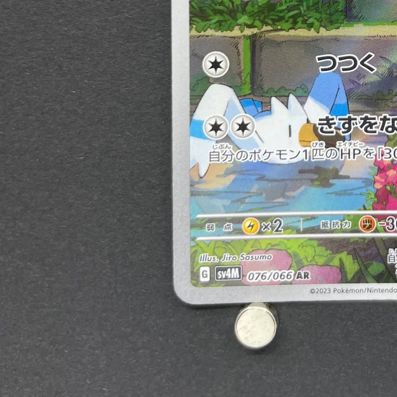 Swablu AR 076/066 Pokemon card Future Flash sv4m (1.NM)