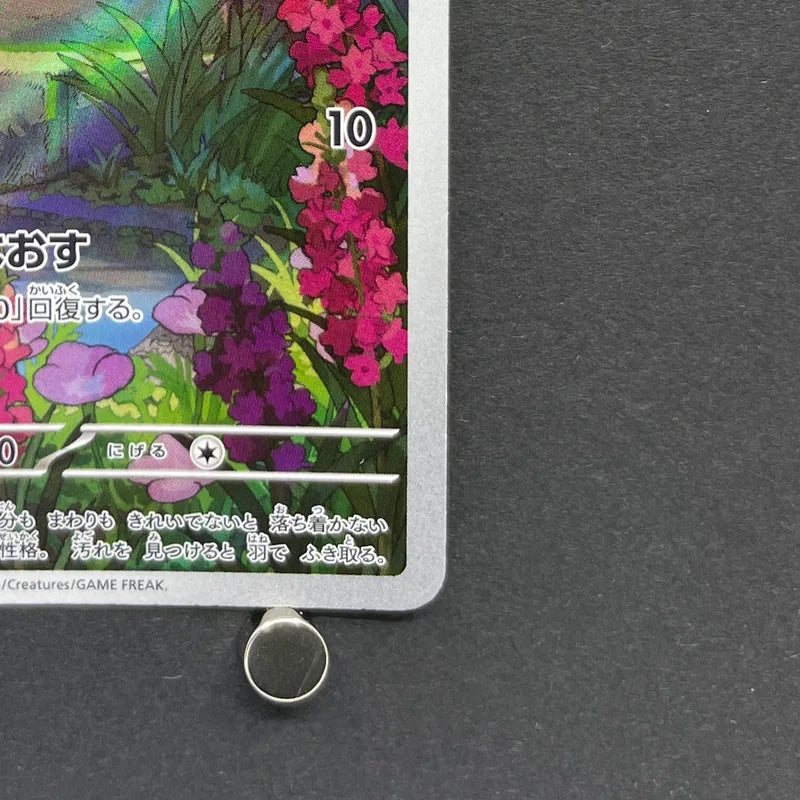 Swablu AR 076/066 Pokemon card Future Flash sv4m (1.NM)