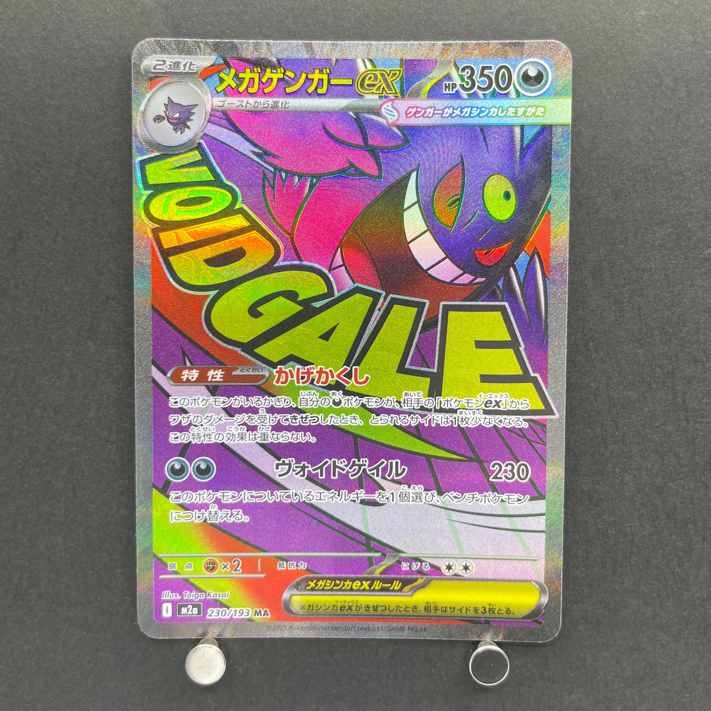 Mega Gengar ex MA 230/193 Pokemon card Mega Dream ex M2a (1.NM)