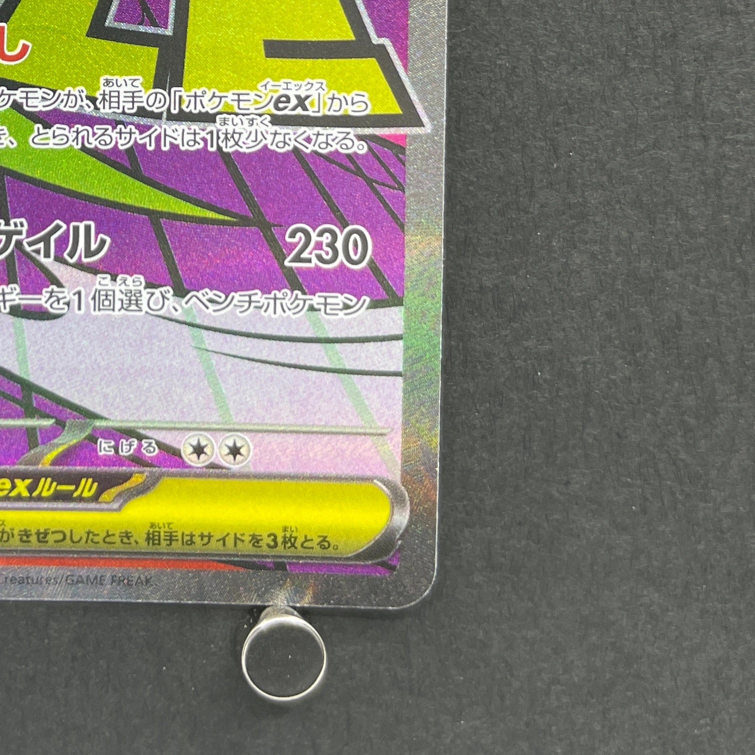 Mega Gengar ex MA 230/193 Pokemon card Mega Dream ex M2a (1.NM)