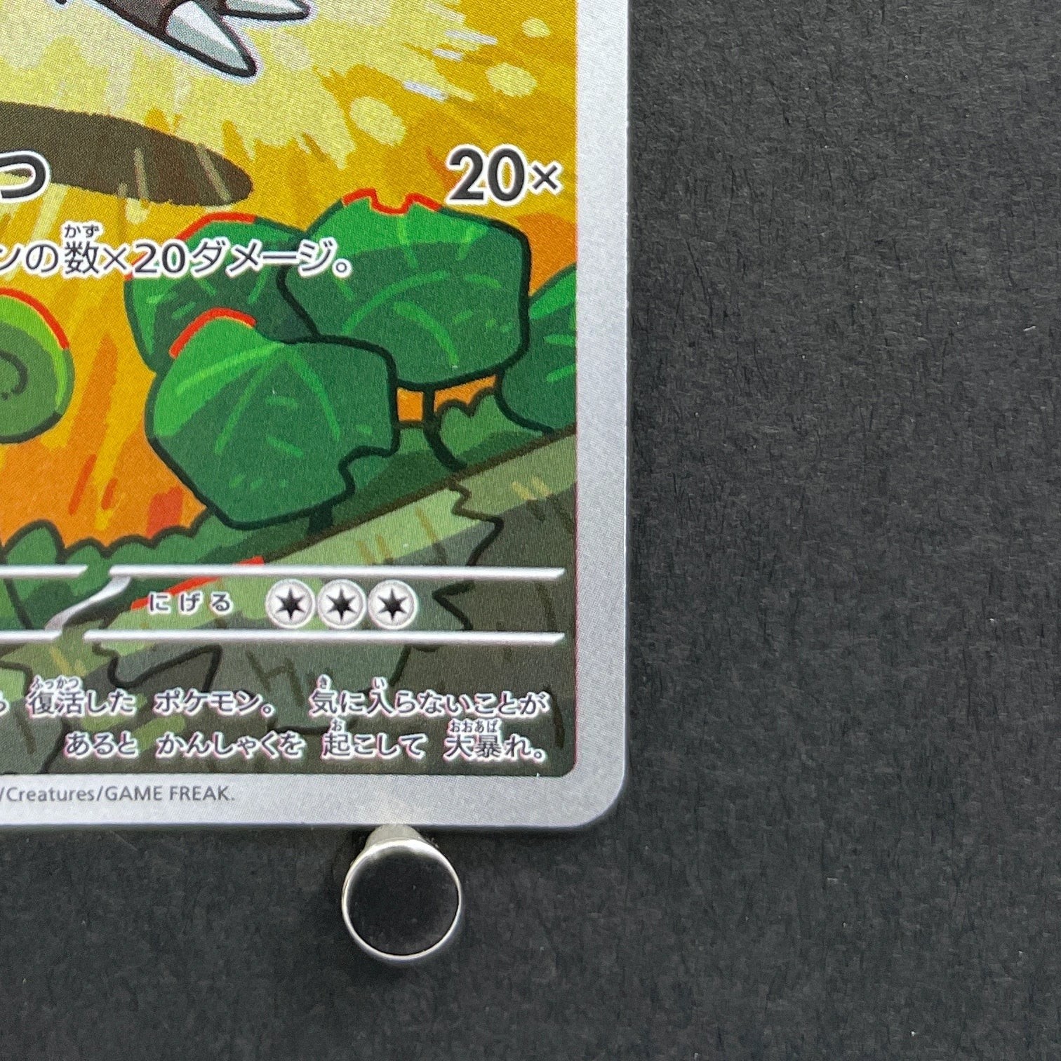 Tyrunt AR 089/080 Pokemon card Nihil Zero M3 (1.NM)