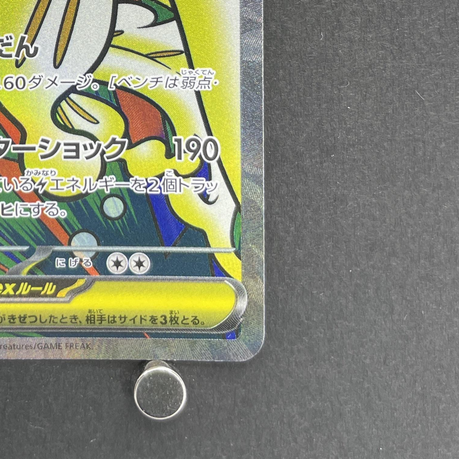 Mega Eelektross ex MA 225/193 Pokemon card Mega Dream ex M2a (1.NM)