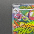 Mega Eelektross ex MA 225/193 Pokemon card Mega Dream ex M2a (1.NM)