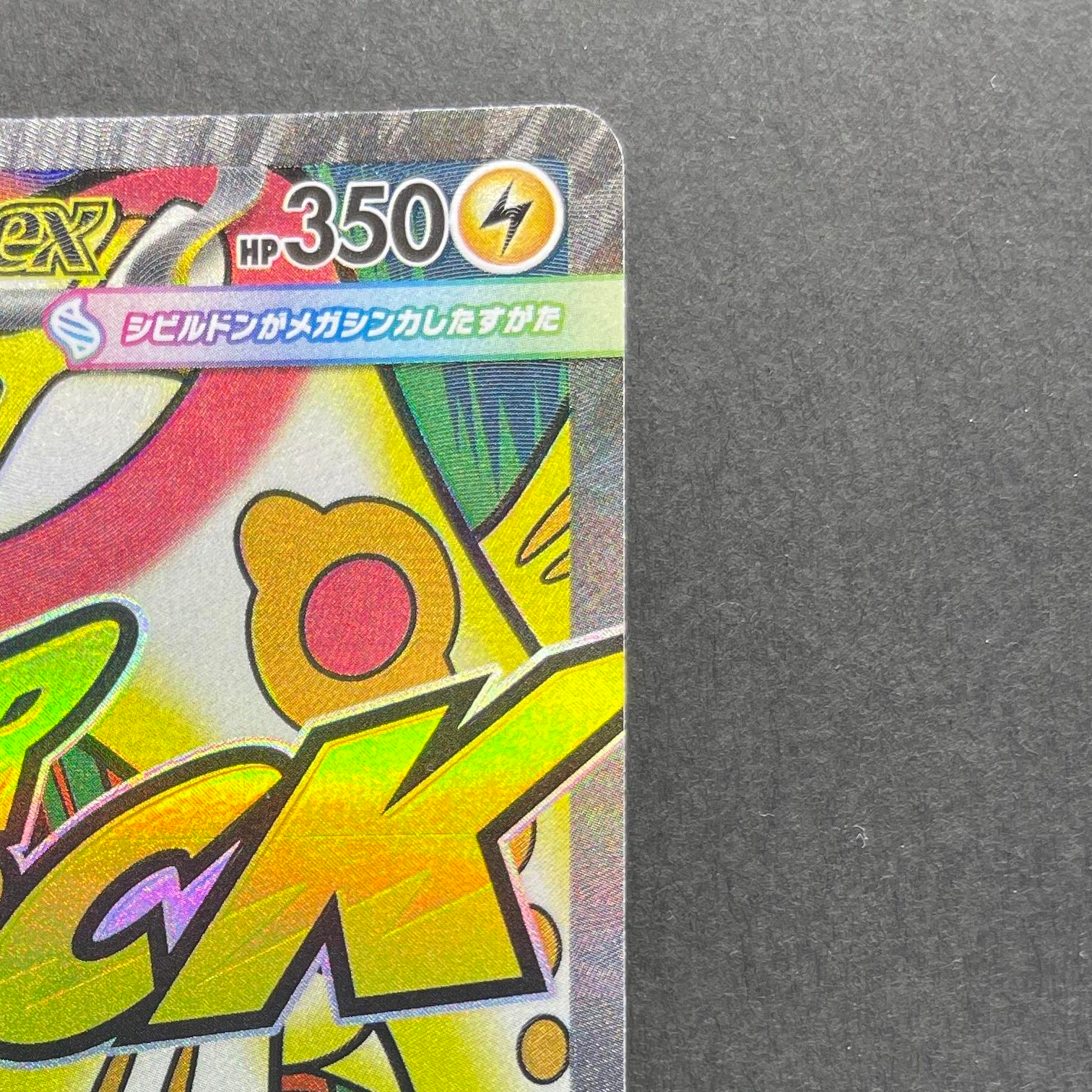 Mega Eelektross ex MA 225/193 Pokemon card Mega Dream ex M2a (1.NM)