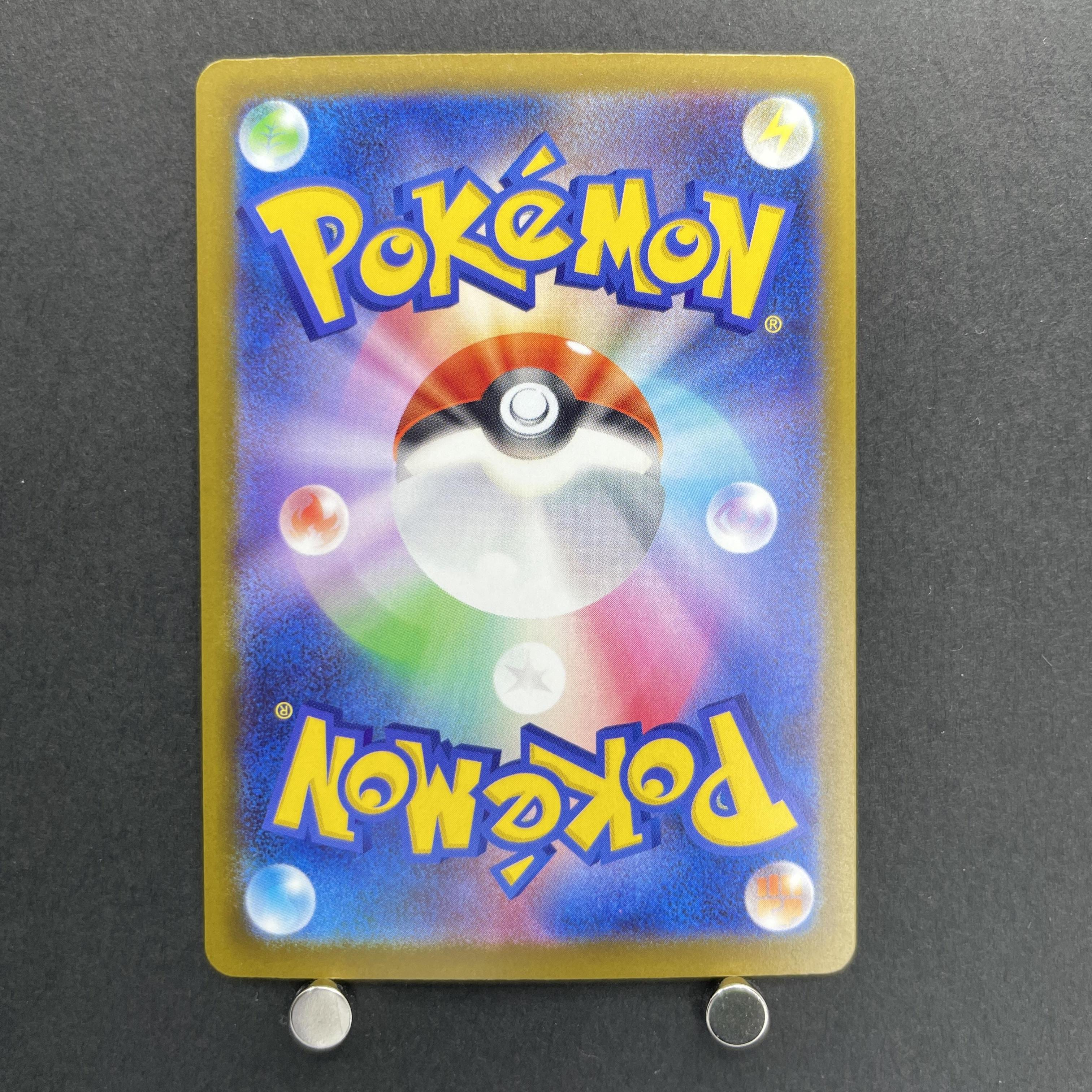 Mega Eelektross ex MA 225/193 Pokemon card Mega Dream ex M2a (1.NM)