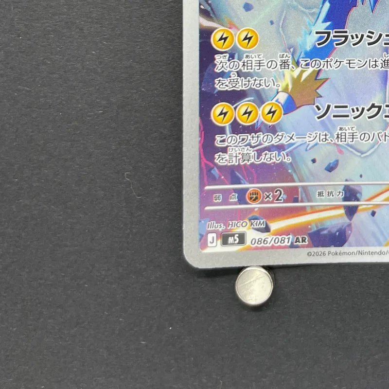 Manectric AR 086/081 Pokemon card Abyss Eye M5 (2.LP)