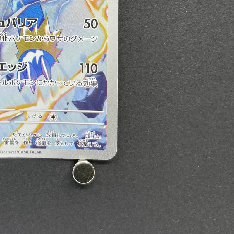 Manectric AR 086/081 Pokemon card Abyss Eye M5 (2.LP)