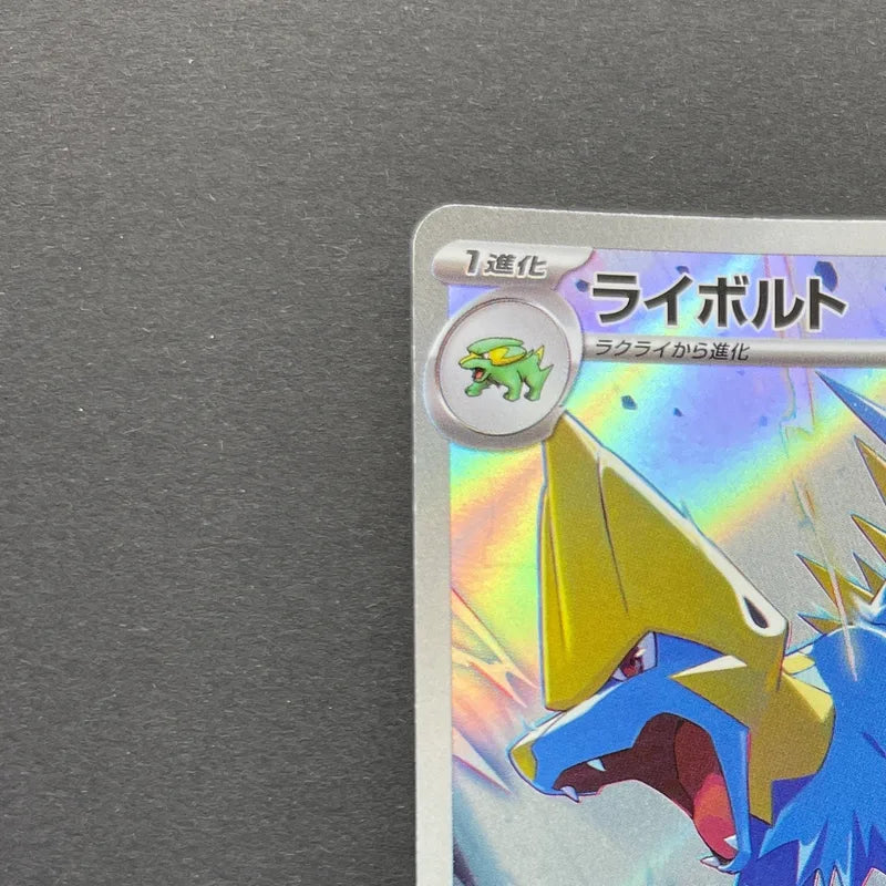 Manectric AR 086/081 Pokemon card Abyss Eye M5 (2.LP)