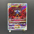 Hisuian Samurott VSTAR SAR 230/172 Pokemon card VSTAR Universe s12a (1.NM)