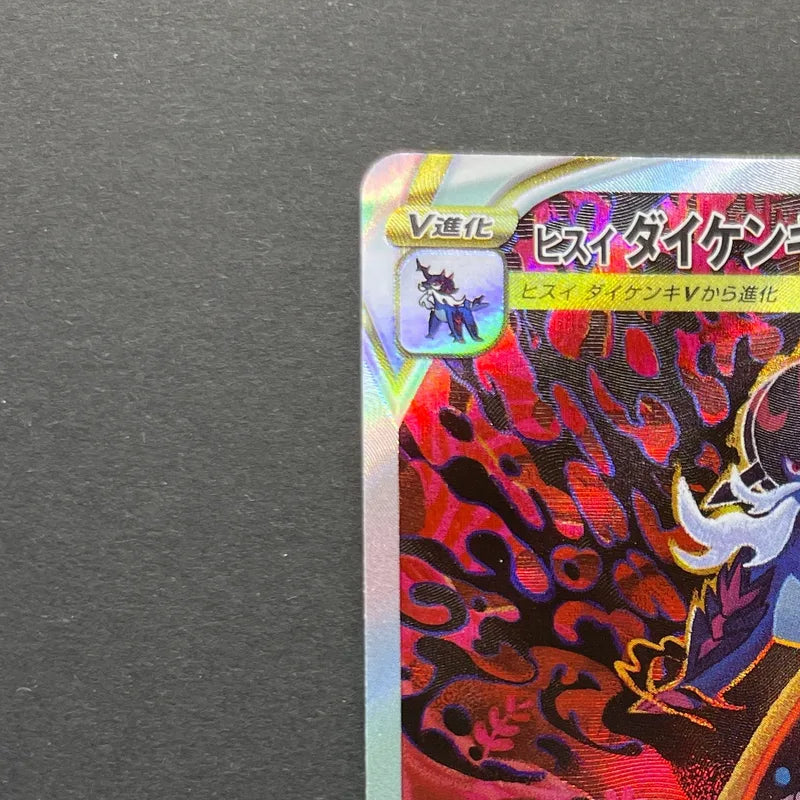 Hisuian Samurott VSTAR SAR 230/172 Pokemon card VSTAR Universe s12a (1.NM)