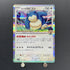 Hop s Snorlax R 075/100 Pokemon card Battle Partners sv9 (1.NM) - JariseStore