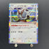 Hop's Dubwool R 086/100 Pokemon card Battle Partners sv9 (1.NM) - JariseStore