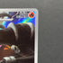 Houndoom AR 066/064 Pokemon card Night Wanderer sv6a (2.LP) - JariseStore