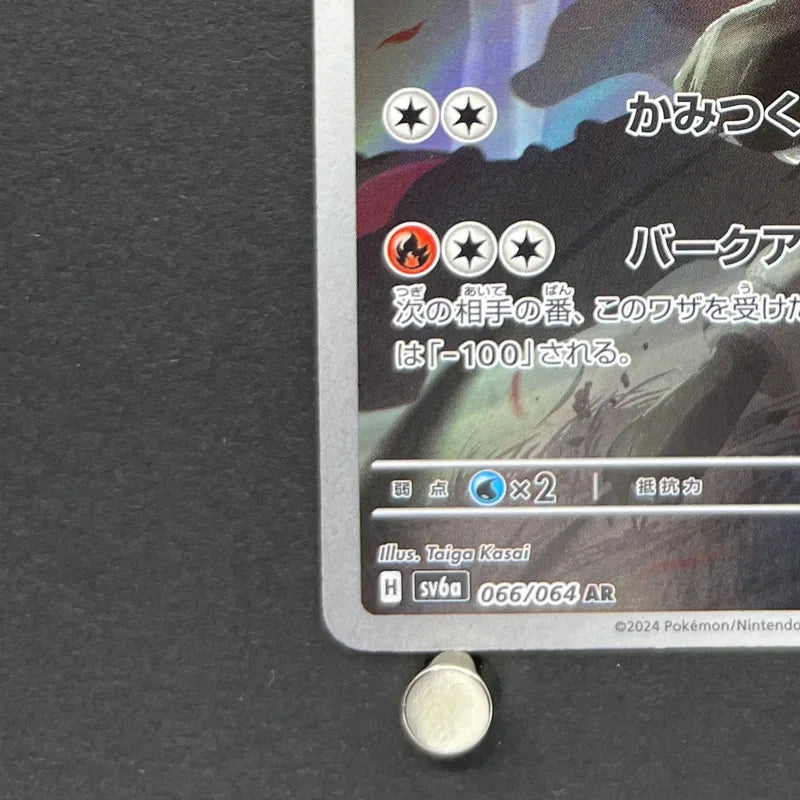 Houndoom AR 066/064 Pokemon card Night Wanderer sv6a (2.LP) - JariseStore