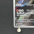 Houndoom AR 066/064 Pokemon card Night Wanderer sv6a (2.LP) - JariseStore