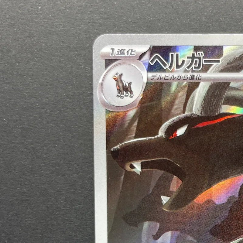 Houndoom AR 066/064 Pokemon card Night Wanderer sv6a (2.LP) - JariseStore