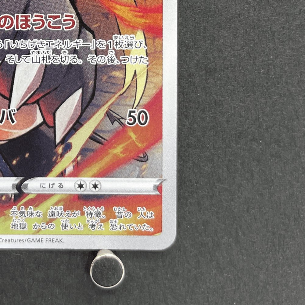 Houndoom CHR 206/184 Pokemon card VMAX Climax s8b (1.NM) - JariseStore
