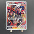 Houndoom CHR 206/184 Pokemon card VMAX Climax s8b (1.NM) - JariseStore