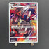 Houndoom CHR 206/184 Pokemon card VMAX Climax s8b (1.NM) - JariseStore