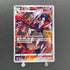 Houndoom CHR 206/184 Pokemon card VMAX Climax s8b (1.NM) - JariseStore